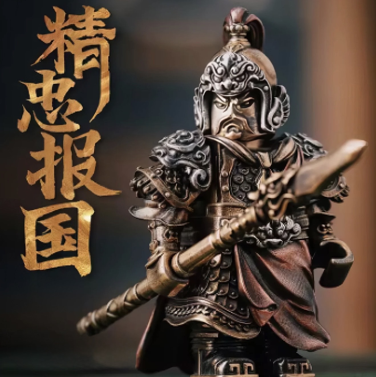 Realm Bricks Veteran Wong